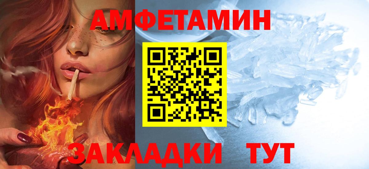 АМФЕТАМИН Premium Симферополь