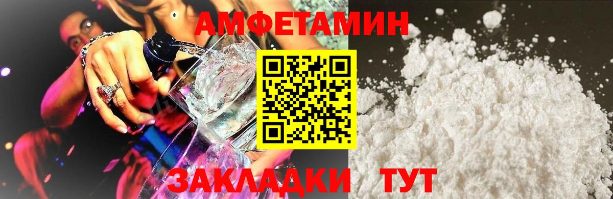 АМФЕТАМИН  Вход с VPN  Симферополь  Амфетамин 98% 