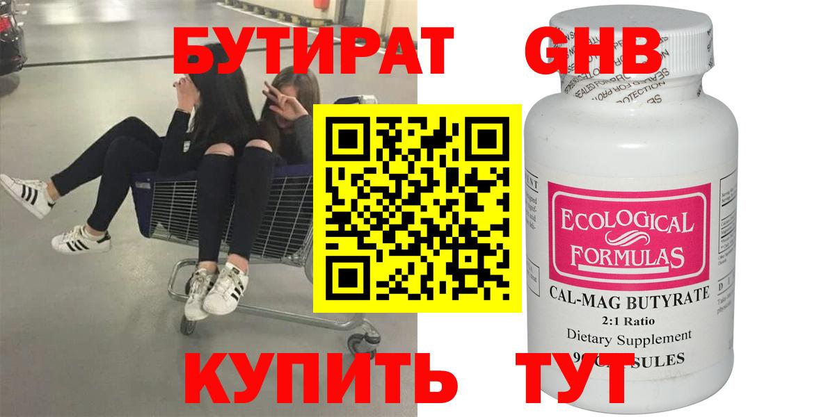 Бутират оксана  БУТИРАТ  Симферополь  Вход с VPN 