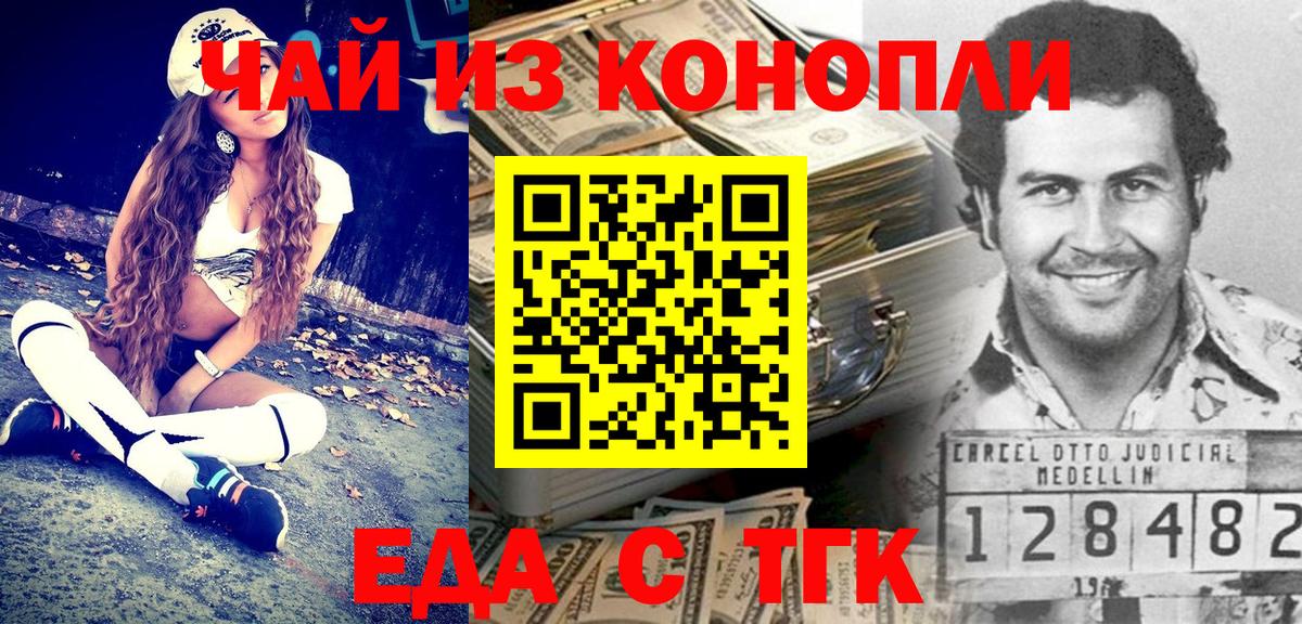 Canna-Cookies марихуана Симферополь