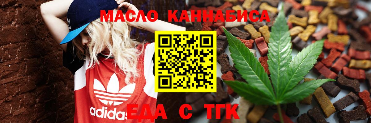 Симферополь  Еда ТГК конопля  Вход с VPN 