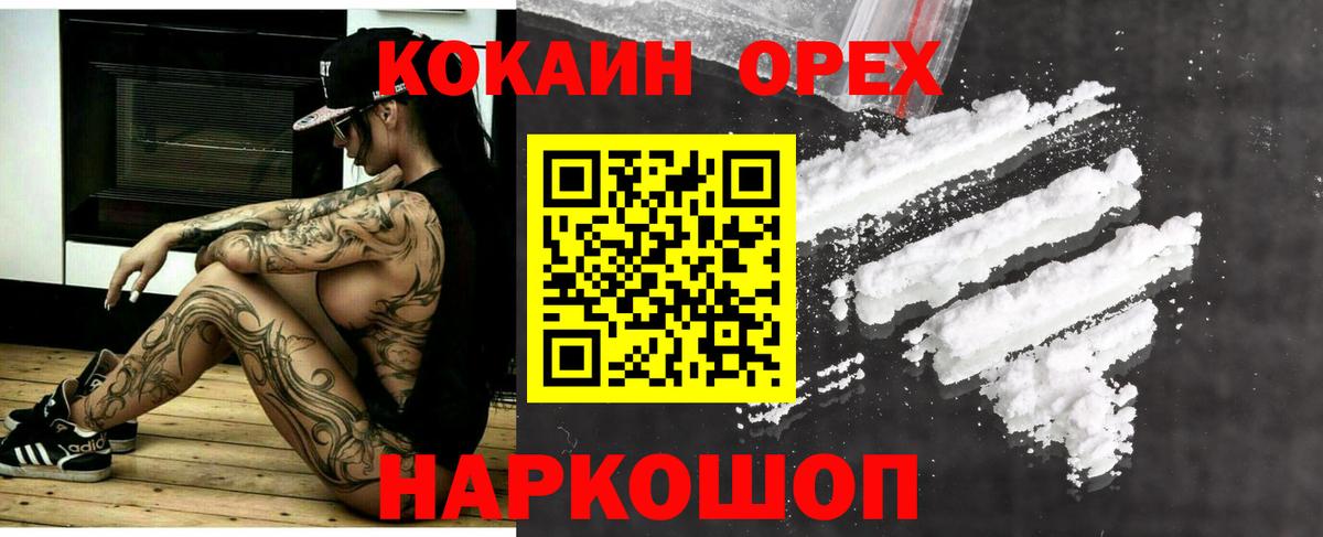 купить закладку  Вход с VPN  КОКАИН Колумбийский  COCAIN  Симферополь  Cocaine 98% 