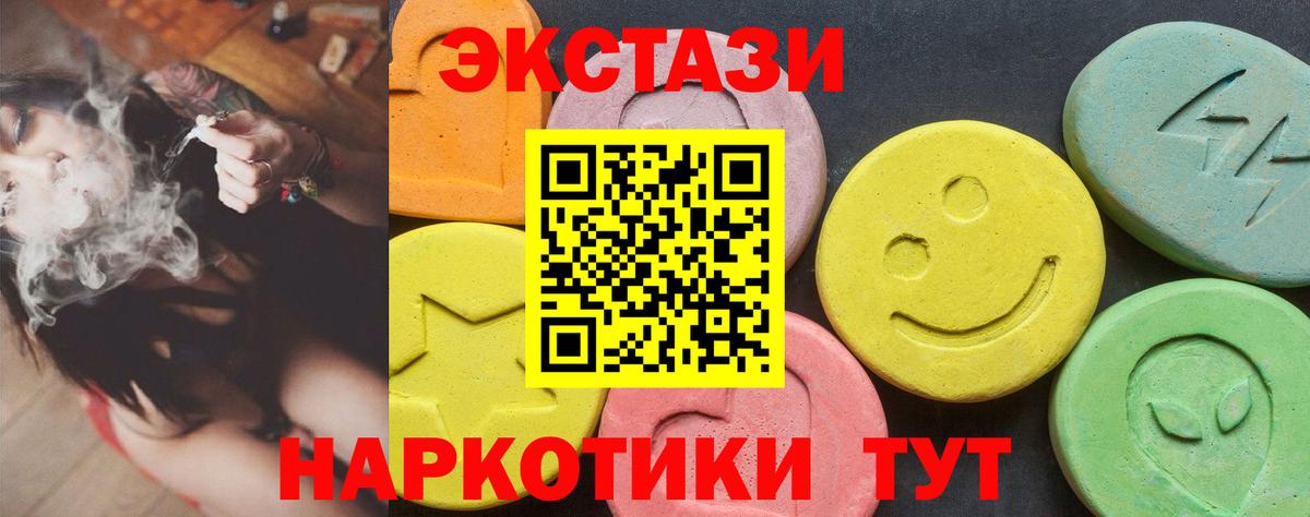 ЭКСТАЗИ таблы Симферополь