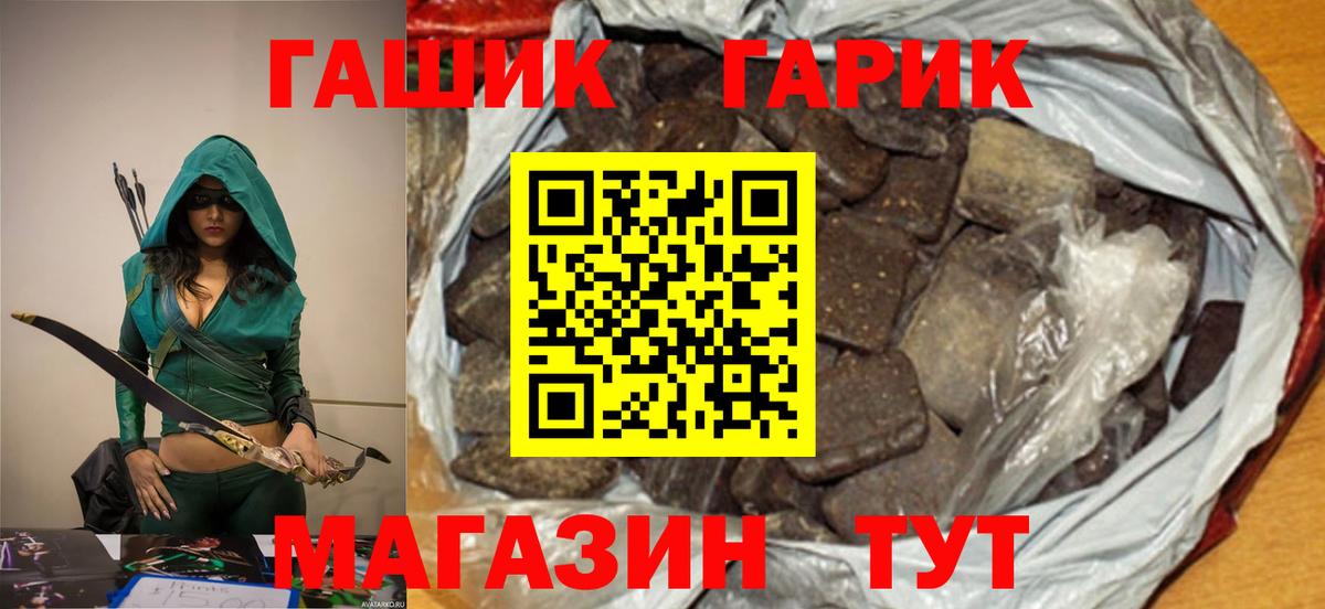 ГАШ хэш  Вход с VPN  ГАШ  Гашиш индика сатива  Симферополь 