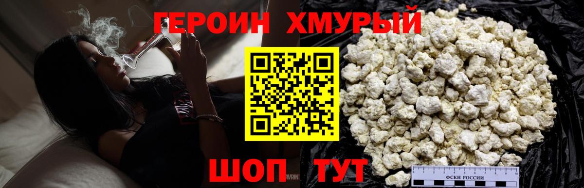 ГЕРОИН Афган Симферополь