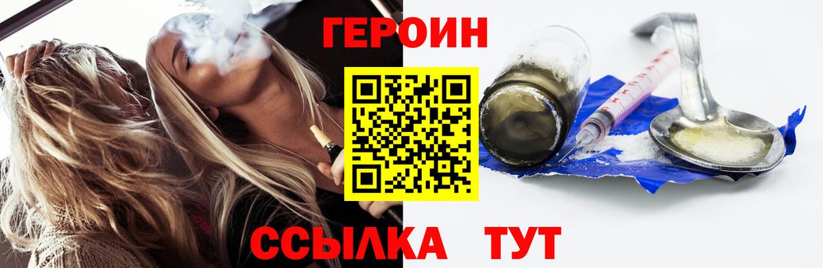 Симферополь  ГЕРОИН герыч  Вход с VPN 