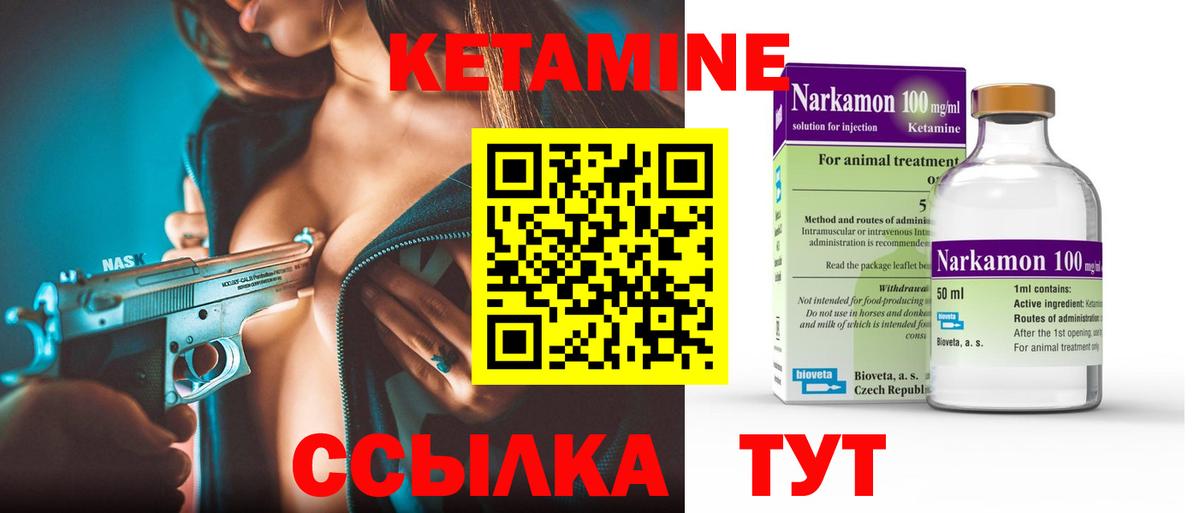 Кетамин ketamine Симферополь