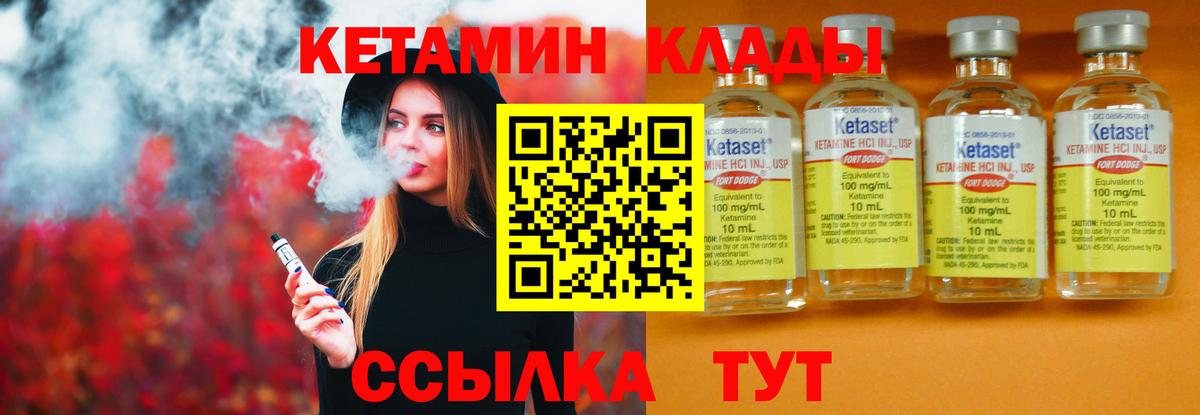 Кетамин VHQ  Вход с VPN  Симферополь 