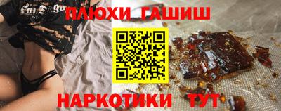 гашишное масло Бугуруслан