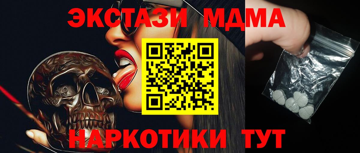 МДМА молли Симферополь