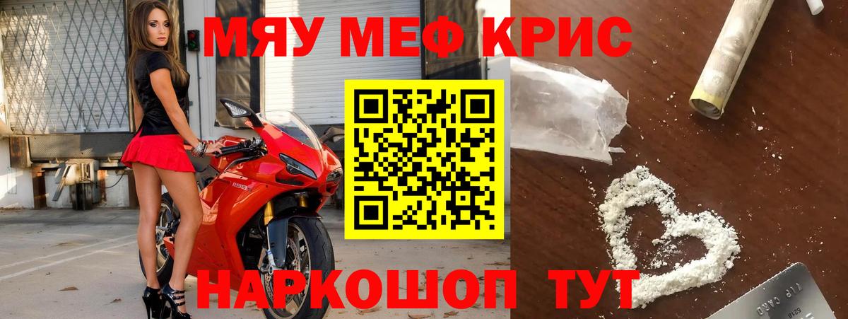 Мефедрон мука Симферополь