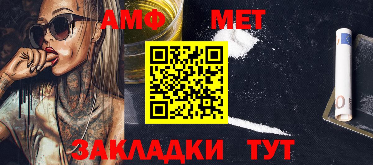 Первитин кристалл  Вход с VPN  Симферополь  Первитин кристалл 