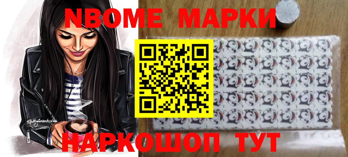 Марки NBOMe 1500мкг  Вход с VPN  как найти закладки  Симферополь  Марки NBOMe 1500мкг  Наркотические марки 