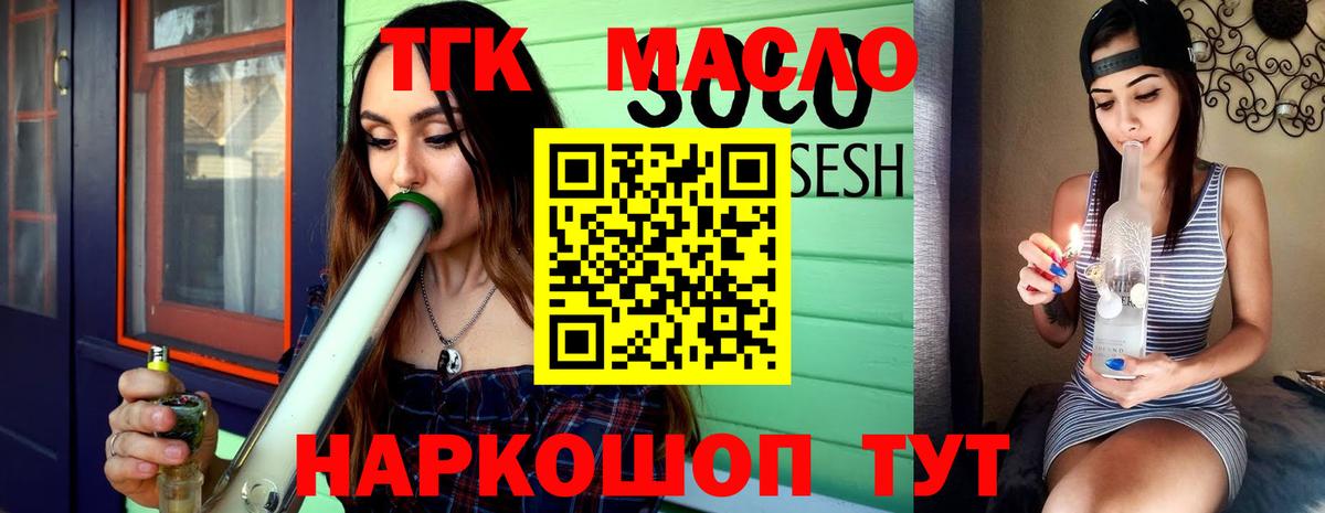 Дистиллят ТГК Wax  Дистиллят ТГК THC oil  Симферополь  Вход с VPN 