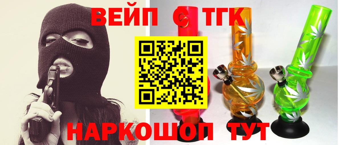 Дистиллят ТГК жижа Симферополь
