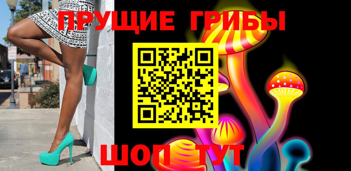 Галлюциногенные грибы мухоморы  Вход с VPN  Симферополь 